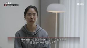 ’PD수첩‘ 2030 청년들의 구직을 위한 수많은 도전…“지나갈 거라며 울었어요.” (1)