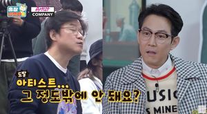 "이정재→정우성까지"…&apos;출장 십오야&apos;, 아티스트 컴퍼니편 예고편 공개