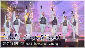 [TOP직캠] 트렌드지(TRENDZ), 데뷔곡 ‘TNT(Truth&Trust)’ 쇼케이스 무대(220105)