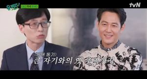 "찐친 바이브"…&apos;유 퀴즈 온더 블럭&apos;, 유재석X이정재 만남 예고→친분 눈길