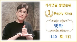 [댓글종합순위] 영탁 140회째 1위, 2위 박서진에 531개 앞서…3위 시크릿넘버 수담·4위 이찬원·5위 방탄소년단 지민