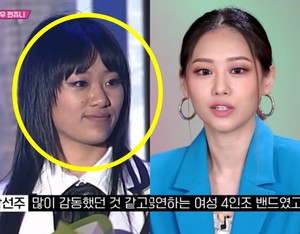 “4인조 밴드”…현쥬니, 과거 그룹 활동 당시 모습?