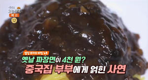 ‘생방송오늘저녁’ 홍성 짜장면 맛집 위치는? 매운짬뽕-탕수육 外 매일 완판 중식당!