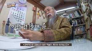 ‘연중 라이브’ 2022년 운이 가장 좋은 범띠 스타는 누구?…“올해 다 얻겠습니다.” (3)