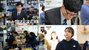 ‘놀면뭐하니?’ 유재석, JMT 유본부장 돈가스-우동 먹방…미주가 “보고 싶었다”라는 말에 “로맨스물 아니다” ‘당황’ (2)