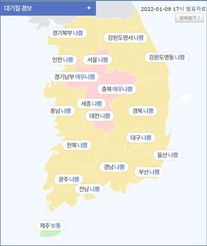 [내일 전국 날씨] 대부분 미세먼지 &apos;나쁨&apos;…밤부터 비 또는 눈