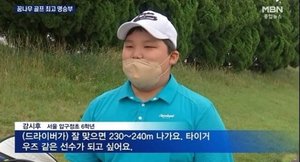 "남다른 스포츠 유전자…" 강호동, 아들 강시후 근황 최초 공개