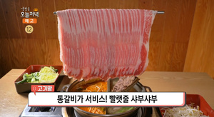 ‘생방송오늘저녁-고기왕’ 천안 빨랫줄 샤부샤부 & 산더미 물갈비 맛집 위치는? 통갈비 서비스!