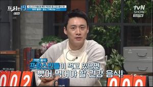 [종합] ‘프리한19’ 각국이 보유한 최고의 보양식 소개, 먹는 종합 영양제가 있다…“저도 먹고 싶어요.”