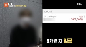 "시급 2천 원 정도"…유튜버 자빱 스태프, &apos;모닝와이드&apos;서 열정페이 피해 토로