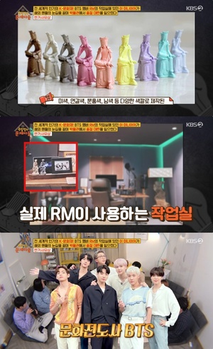 ‘옥탑방의 문제아들’ BTS RM의 K-문화재 유행, ‘반가사유상’ 국립중앙박물관 품절 대란!