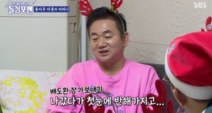 “12번 만나고 결혼”…배도환, 전부인과 첫 만남 회상