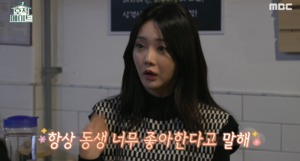 “네 눈치”…홍지윤, 동생 홍주현에 대한 감정?