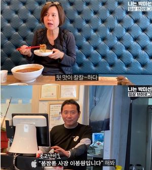 &apos;박미선♥&apos; 이봉원, 중국집 어디?…7억 빚에서 하루 450만원 매출