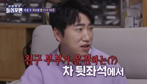 "안 사귀고 키스부터"…장동민, 와이프와 러브스토리 공개→나이차·직업 재조명