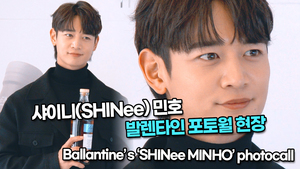 [TOP영상] 샤이니(SHINee) 민호, 발렌타인 포토월 현장(220112 SHINee MINHO photocall)