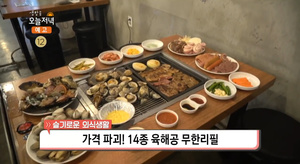 ‘생방송오늘저녁’ 인천 소래포구 14종 육해공 무한리필 맛집 위치는? 종합어시장의 명물 조개구이집!