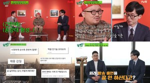 ‘유퀴즈’ 유재석, 무신사 140켤레 신발보유 임민영 MD 모습에 “귀여워”…문성욱 블라인드앱 대표 (2)