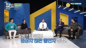 [종합] ‘어서와 한국은 처음이지’ 조나단과 친구들의 스트롱맨 대회 준비…“꼭 우승할 겁니다.”