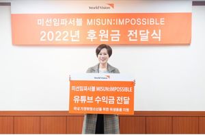 “함께 해주셔서”…박미선, 유튜브 ‘미선 임파서블’ 수익금 기부