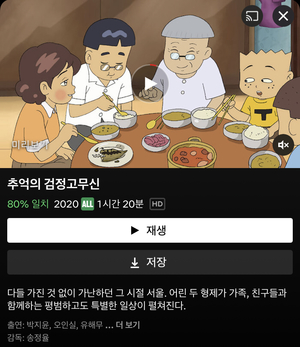 "허락도 없이 넷플릭스에"…&apos;검정고무신&apos; 원작자 이 작가, 충격 근황 고백