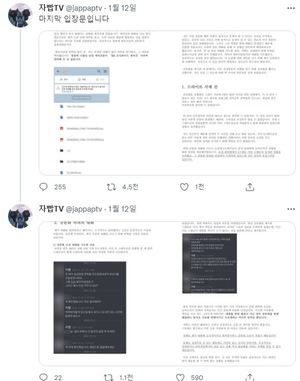 "일방적인 보도, 법적 대응"…유튜버 자빱, &apos;모닝와이드&apos; 스태프 출연에 분노