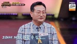 [종합] ‘치킨대전’ 침착맨, 안병태의 소스는 막걸리 맛…준결승전 박순신 ‘우승’-박대현 ‘탈락’