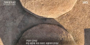 &apos;그것이 알고싶다&apos; 김포 장릉 아파트 논란 다룬다…입주 예정자 "무덤 때문에 아파트를 허물어야 한다더라" (1)