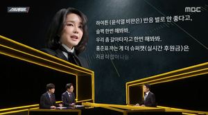 ‘스트레이트’ 윤석열 후보의 아내 김건희 씨의 녹취록 일부 공개…“신선하잖아.” (1)