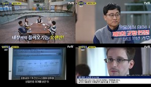 ‘알쓸범잡2’ 김상욱, 모교 카이스트…아파트 월패드 해킹-좀비 PC 랜섬웨어 워너크라이 북한의 소행? (1)