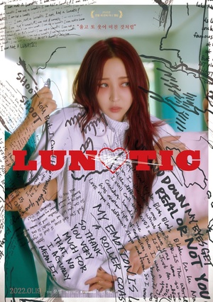 문별, 정신병원에 갇히다?…신곡 ‘LUNATIC’ 티저 포스터 공개 ‘파격 변신’