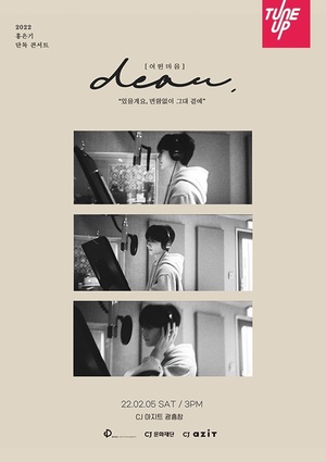 홍은기, ‘싱어게인 2’→ 신보 발매→ 단독 콘서트 ‘Dear.’ 개최…‘거침없는 행보’
