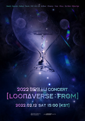 이달의 소녀, 2월 12일 2022 콘서트 &apos;LOONAVERSE : FROM&apos; 개최 확정!! 완전체로는 3년 만의 오프라인 콘서트