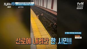 ‘프리한19’ 지하철 선로에 떨어진 장애인을 구출한 시민 영웅…“10초 차이였어.” (2)