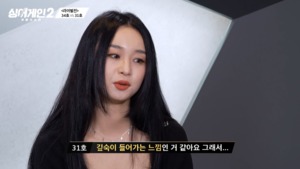 “편곡을”…‘싱어게인2’ 31호 가수 신유미, ‘울트라맨이야’ 선곡한 이유?