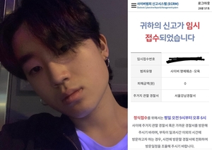 "너네 엄마"…디아크, 도 넘은 악성 메시지에 고소장 접수