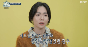 [종합] &apos;호적메이트&apos; 위너 김진우 "동생과 정말 안 친해서 출연 망설여"…조준호&조준현 형제와 최수영&최수진 자매 일상 공개