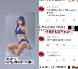 "반성문 적을 준비해"…개그우먼 이세영, 유튜브 악플에 분노