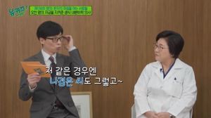 "아내도 알아야…", &apos;유퀴즈&apos; 유재석, 오직 나경은 뿐인 일편단심 마음