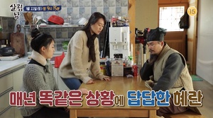 “한옥 집이”…‘김다현 아빠’ 김봉곤, 와이프와 갈등 이유?