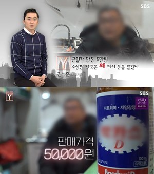 ‘궁금한이야기Y’ 대전 수상한 약사, 마스크-각종 약 5만원에 판매…환불 요구하면 커터칼로 위협 (1)