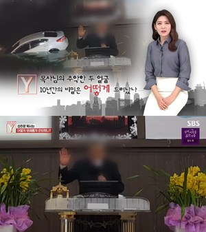 ‘궁금한이야기Y’ 박목사, 성폭행 당하고 10년 만에 침묵을 깬 이유는? (2)