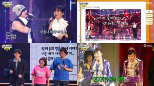 ‘놀면뭐하니?’ KCM, 아이비, 양정승&노누와 공연 민소매 입고 등장 유재석 ‘빵’…아이비 ‘유혹의 소나타, A-Ha’  (1)