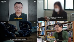 ‘그것이알고싶다(그알)’ 공주교도소 사망사건, 출소 3개월 앞둔 박상수 씨는 왜 살해 됐을까?