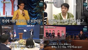 ‘집사부일체’ 김영철, BTS의 유엔 연설-‘오징어게임’ 정호연의 영어 토크…영어 울렁증 극복은 거짓말? (2)