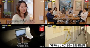 ‘알쓸범잡2’ 서혜진, ‘N번방 사건’ 조주빈 공범 강씨 스토킹 피해자 변호…청부살인까지 의뢰 ‘13년형 안타까워’  (2)