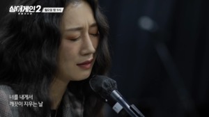 ‘싱어게인2’ 34호 가수 이나겸, 피아노 연주까지…‘습관’ 열창 눈길