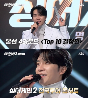 &apos;싱어게인2&apos;, TOP10 전국투어 콘서트 개최 예고…합격자 관심↑