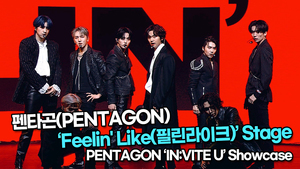 [TOP영상] 펜타곤(PENTAGON), 타이틀곡 ‘Feelin&apos; Like(필린라이크)’ 무대(220124 PENTAGON ‘Feelin&apos; Like’ Stage)