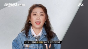 ‘밴드 아프리카’ 17호 가수 윤성, “내 이름과 내 노래”…무대 앞두고 남긴 말